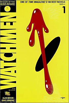 Watchmen - Cover