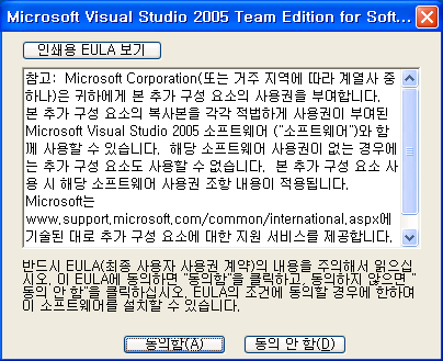 Visual Studio 2005 Team Edition