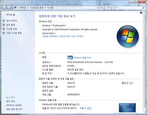 Read more about the article [Mac OS X] 시스템 정보 확인하기