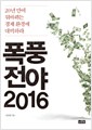 Read more about the article 2015년 11월 셋째 주의 추천 글