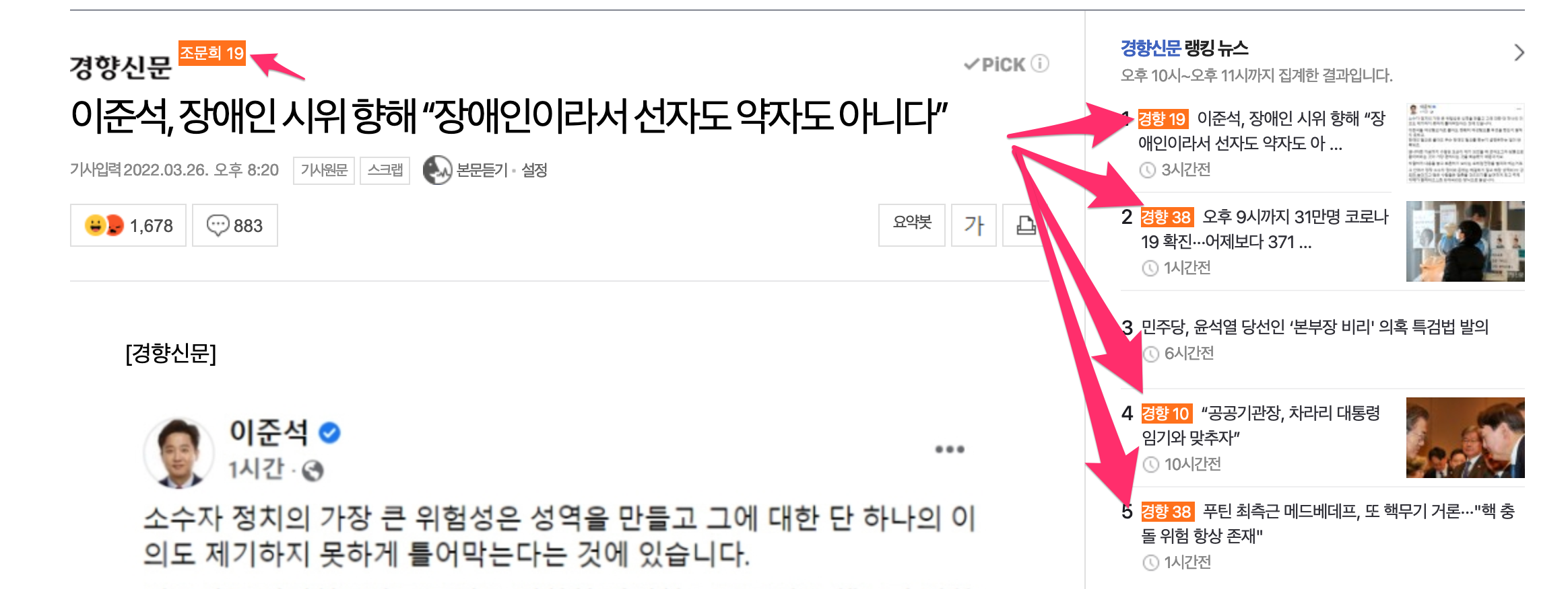 Read more about the article 가짜 뉴스에 지친 당신에게